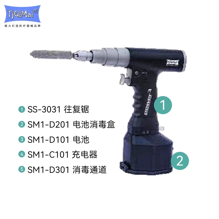 医用往复锯